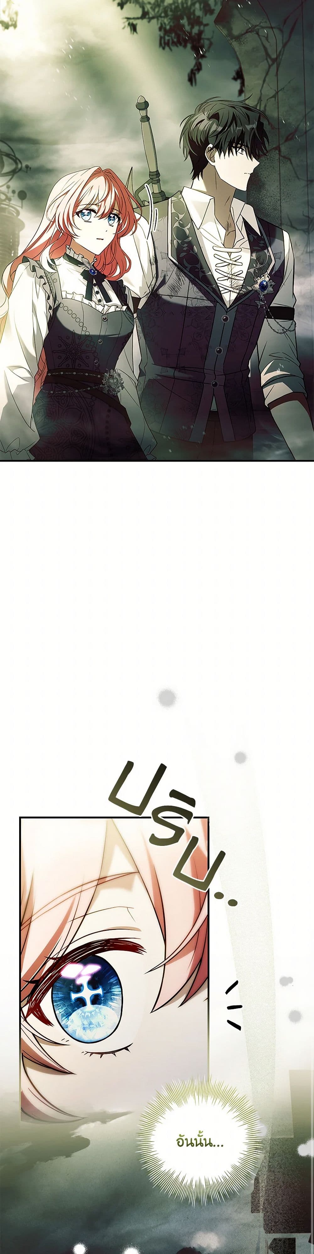 The Painless Player page 37