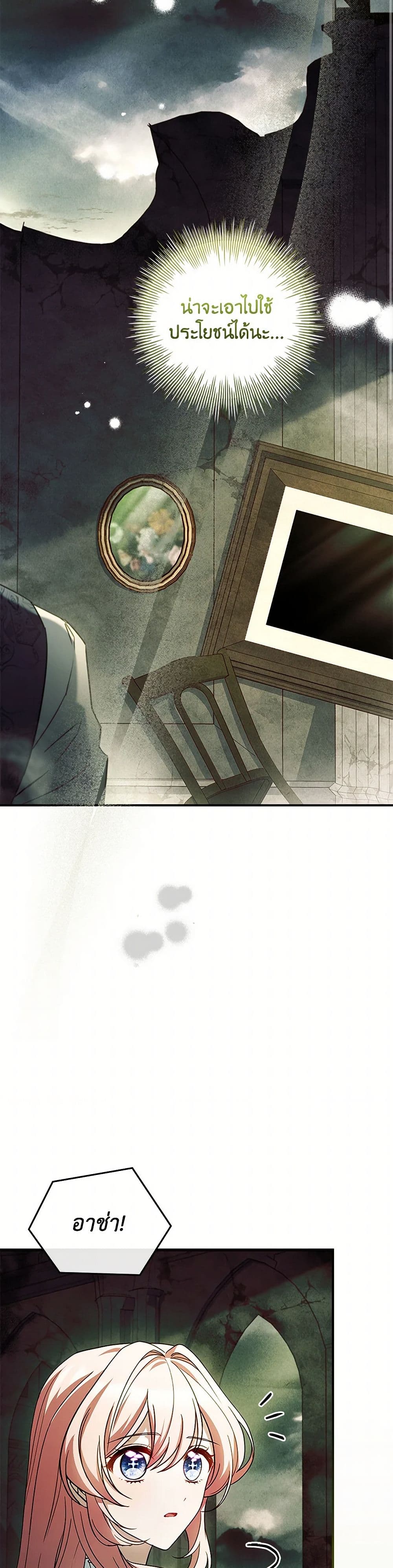 The Painless Player page 38