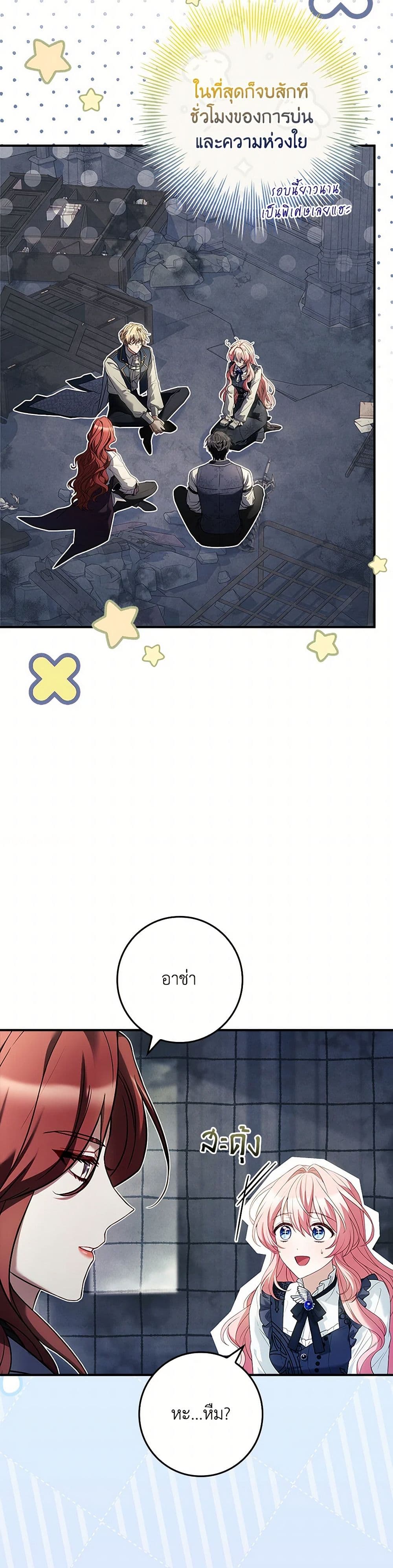 The Painless Player page 41