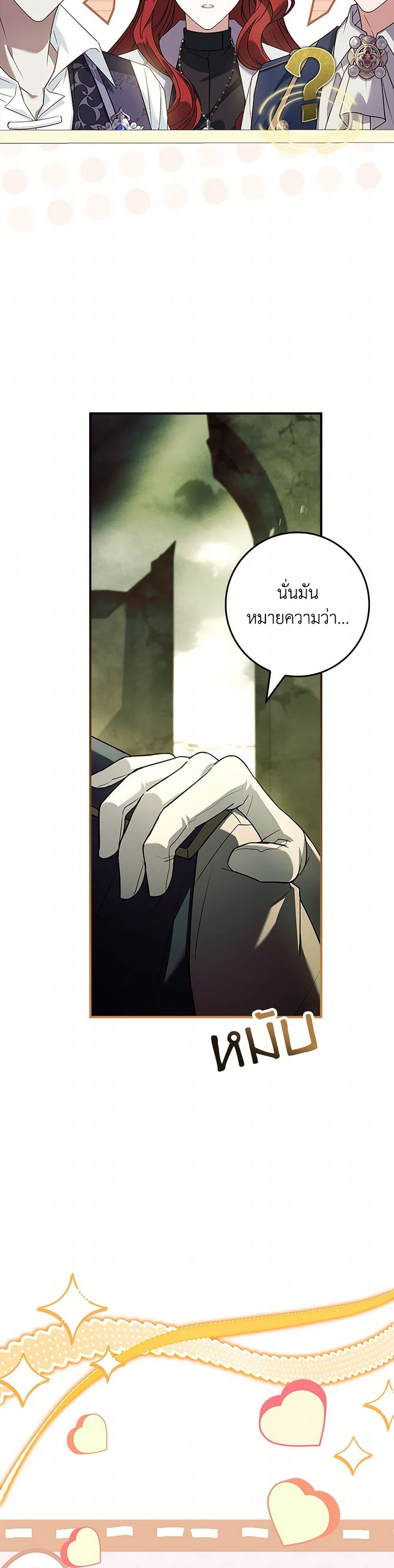 The Painless Player page 49