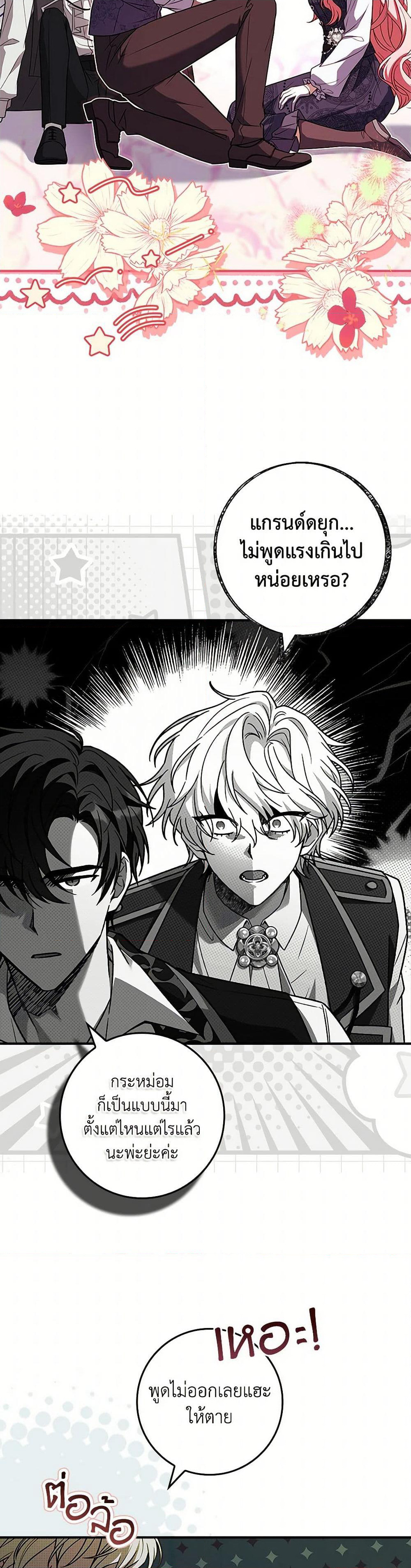 The Painless Player page 9