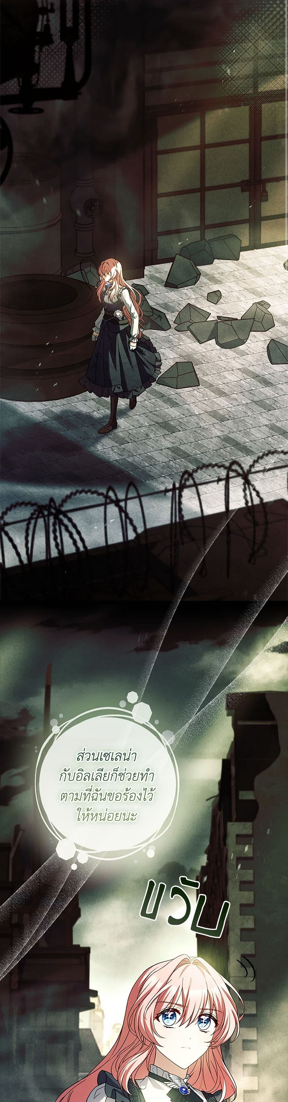 The Painless Player page 12