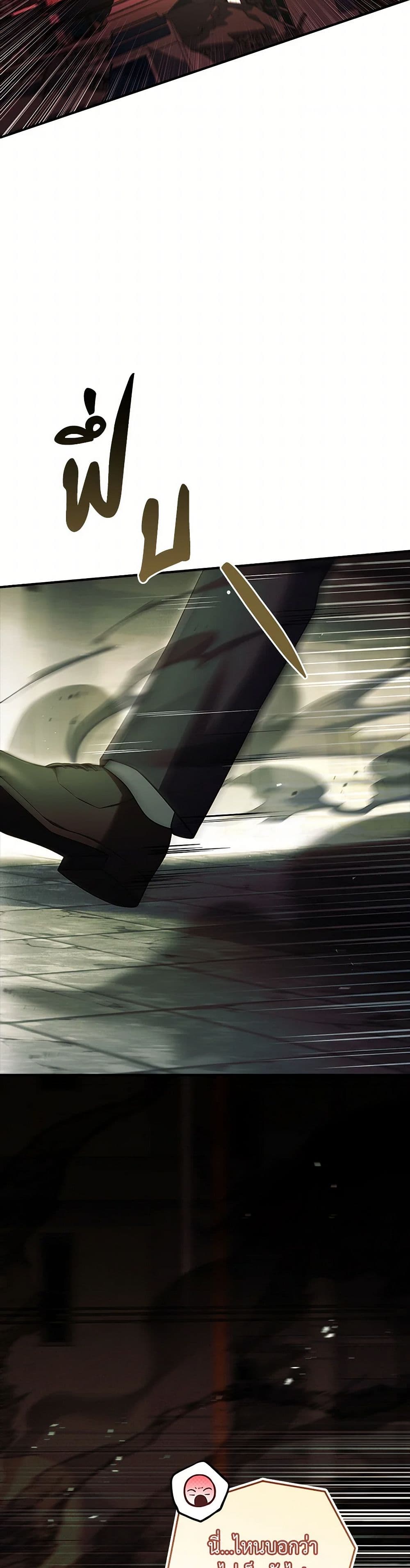 The Painless Player page 33