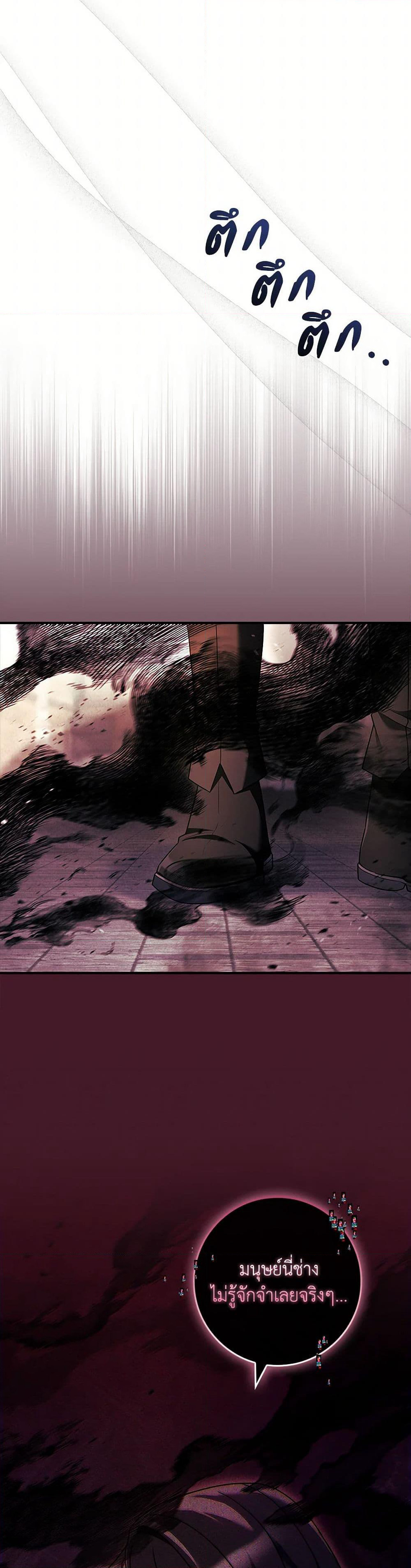 The Painless Player page 35