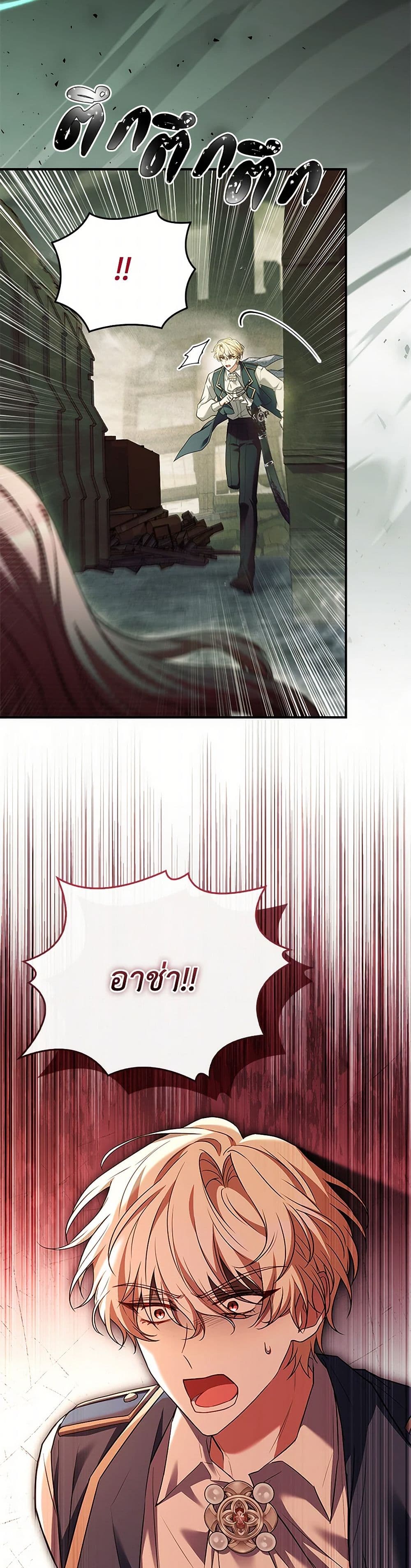 The Painless Player page 40