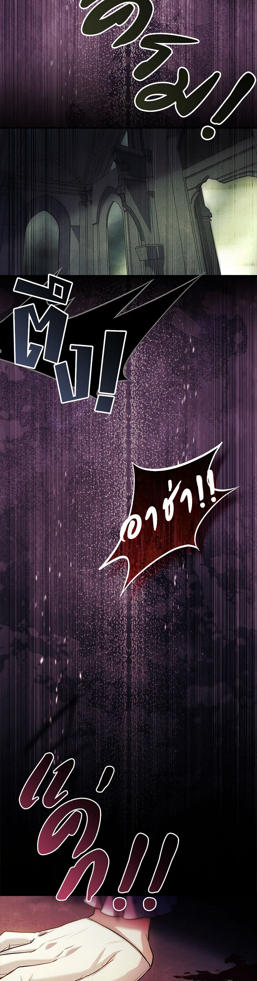 The Painless Player page 44