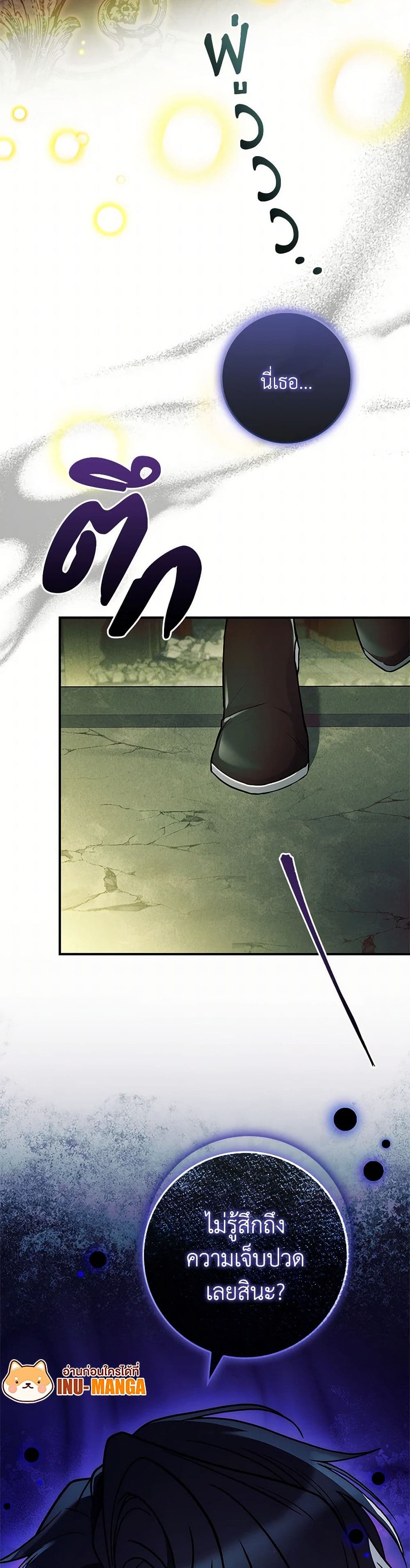 The Painless Player page 50