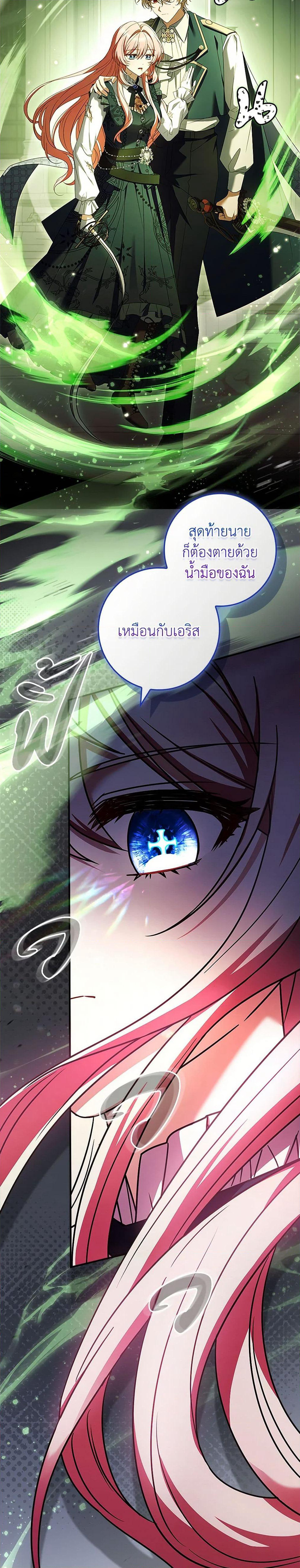 The Painless Player page 7