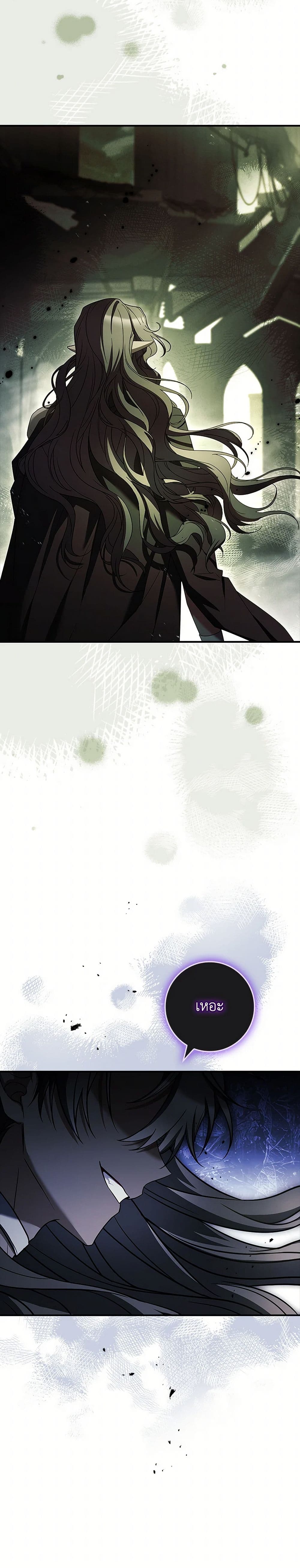 The Painless Player page 12