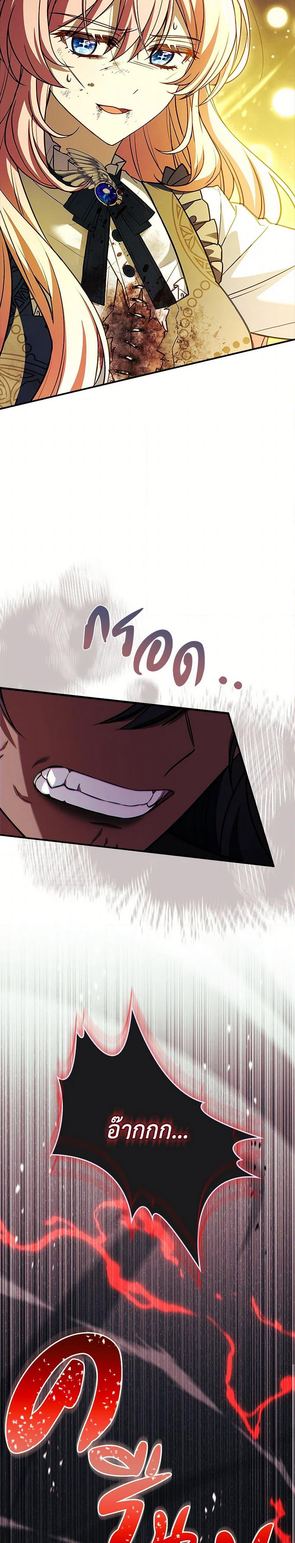 The Painless Player page 30