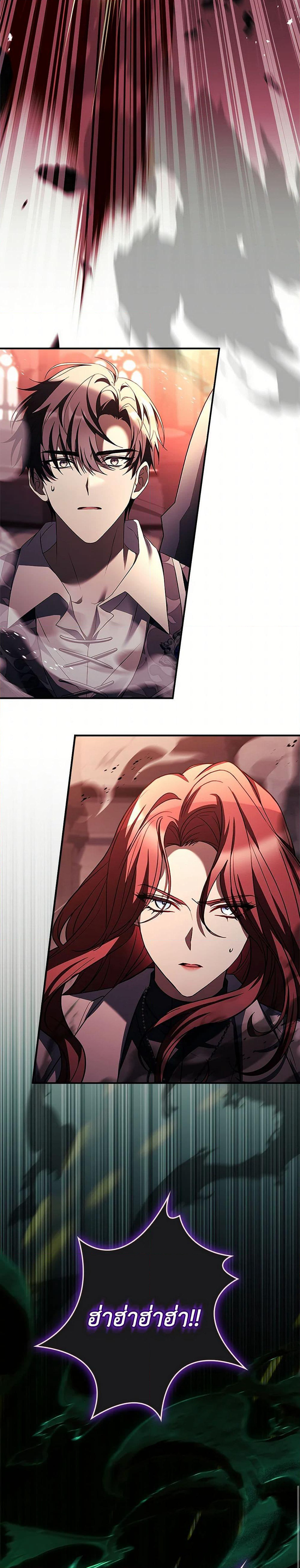 The Painless Player page 36