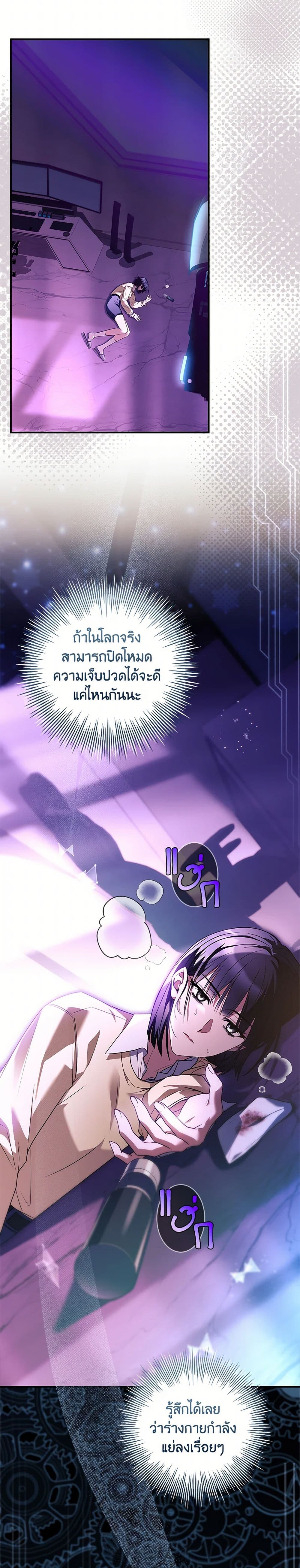 The Painless Player page 49