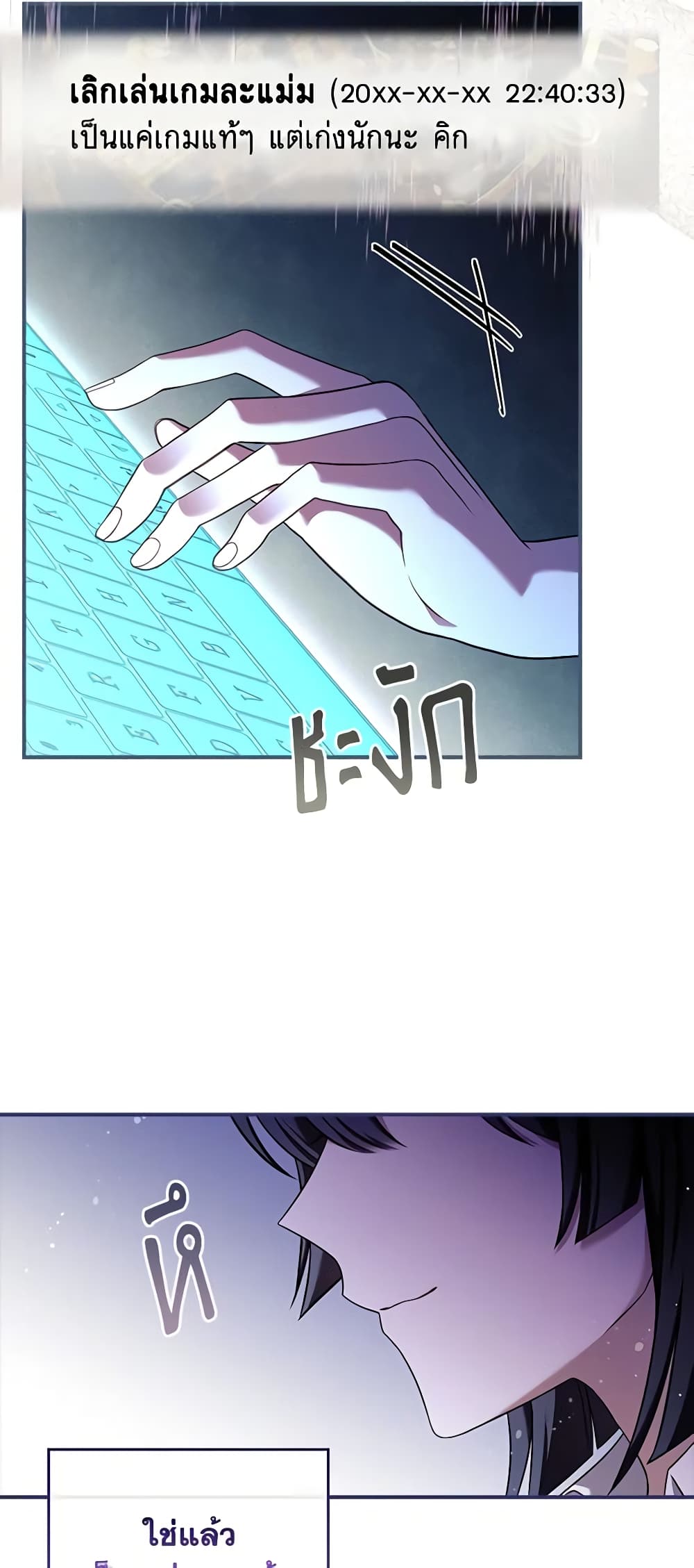 The Painless Player page 11
