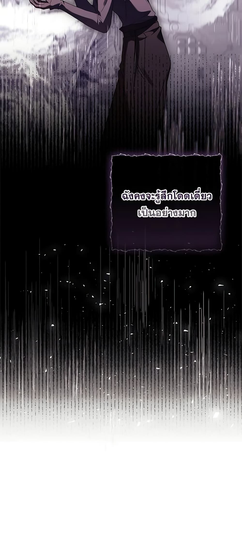 The Painless Player page 17