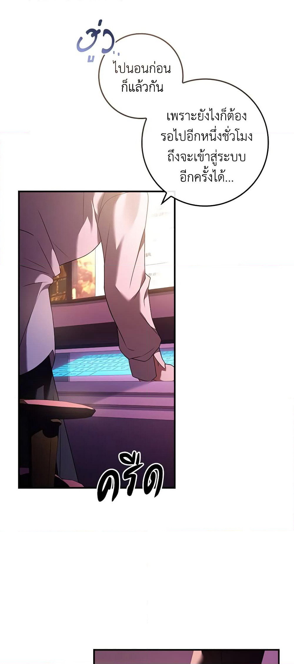 The Painless Player page 20
