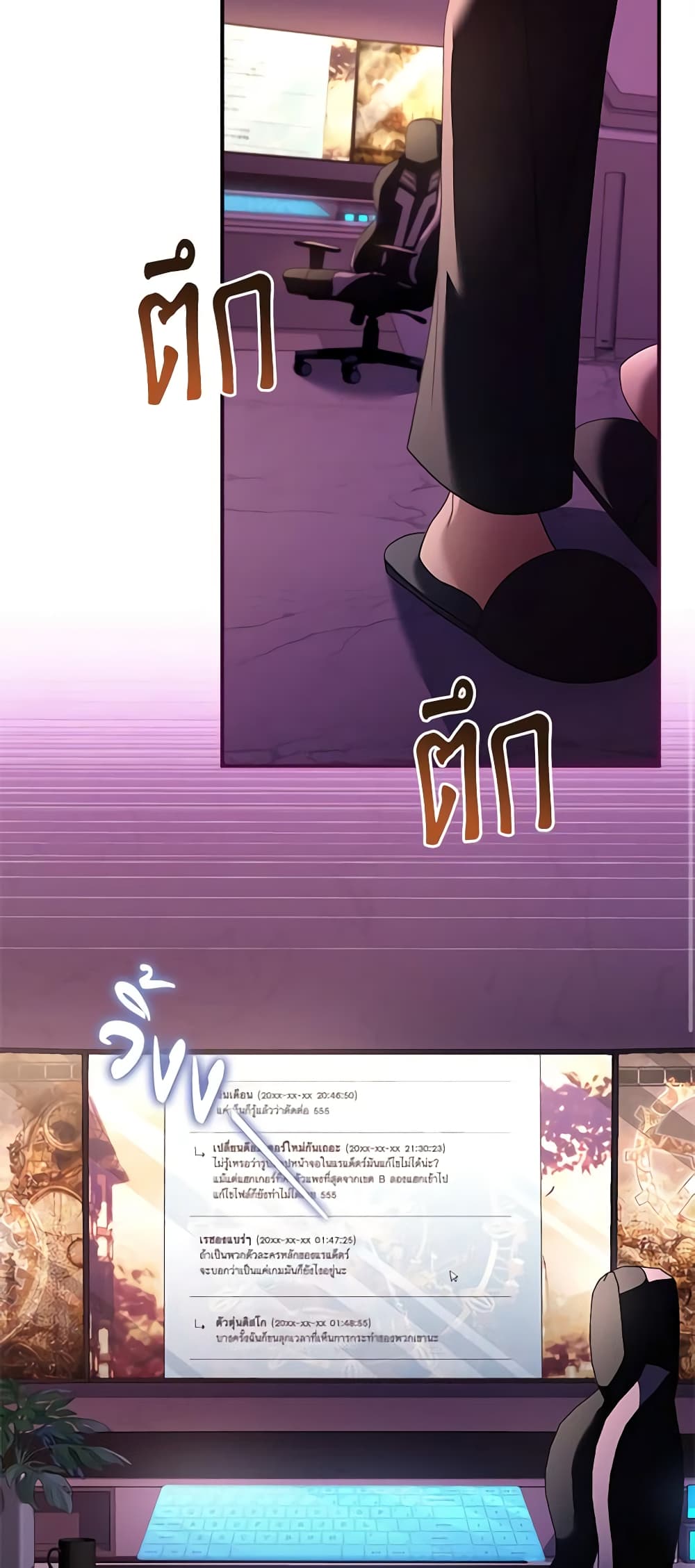 The Painless Player page 21
