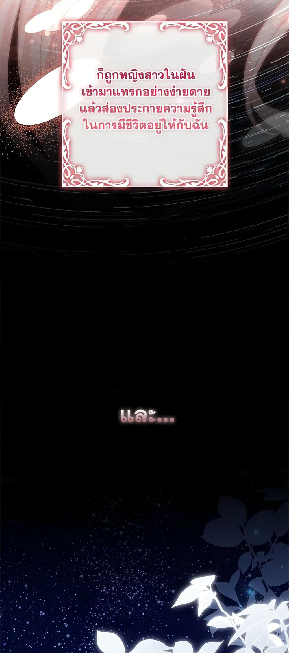 The Painless Player page 31