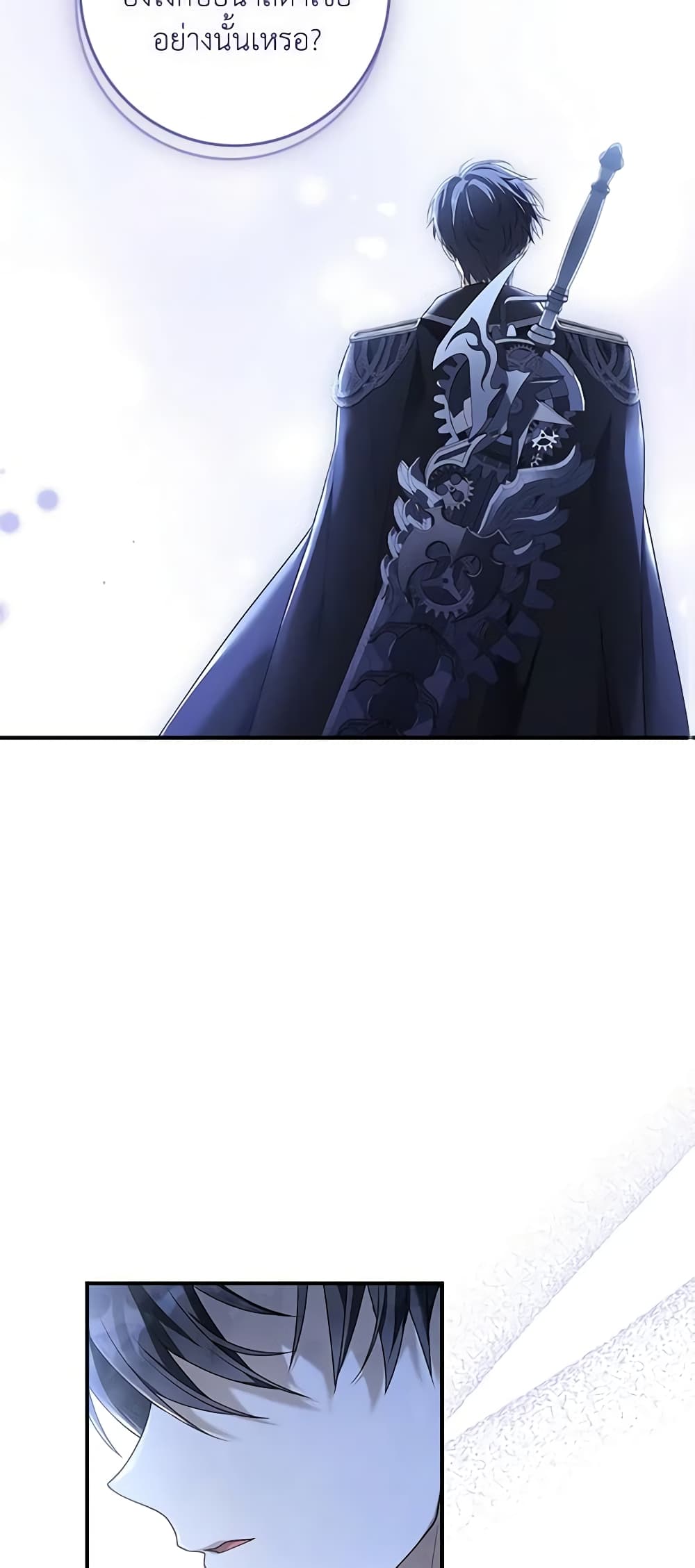 The Painless Player page 59