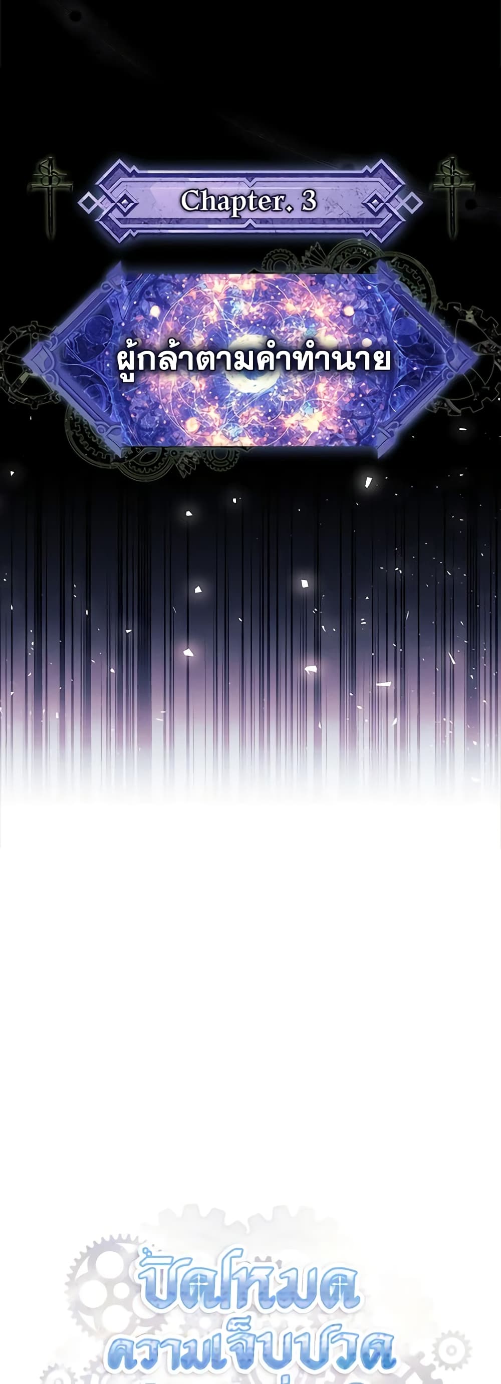 The Painless Player page 13