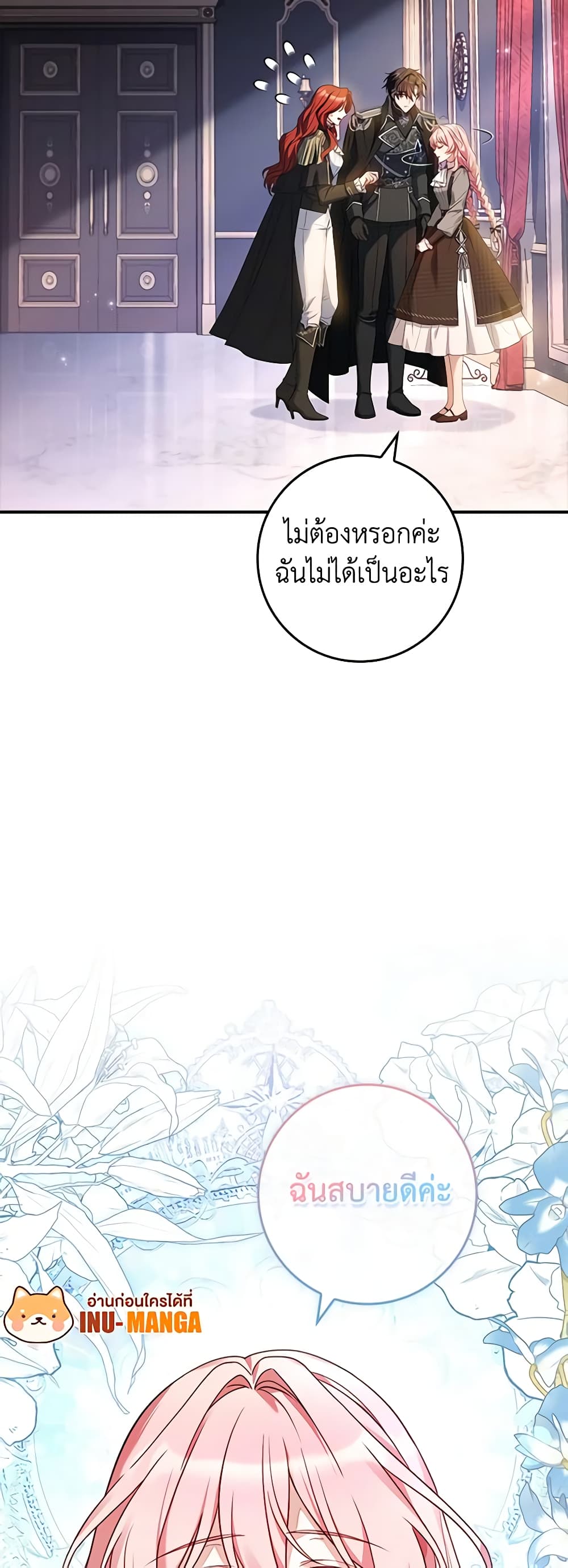The Painless Player page 29