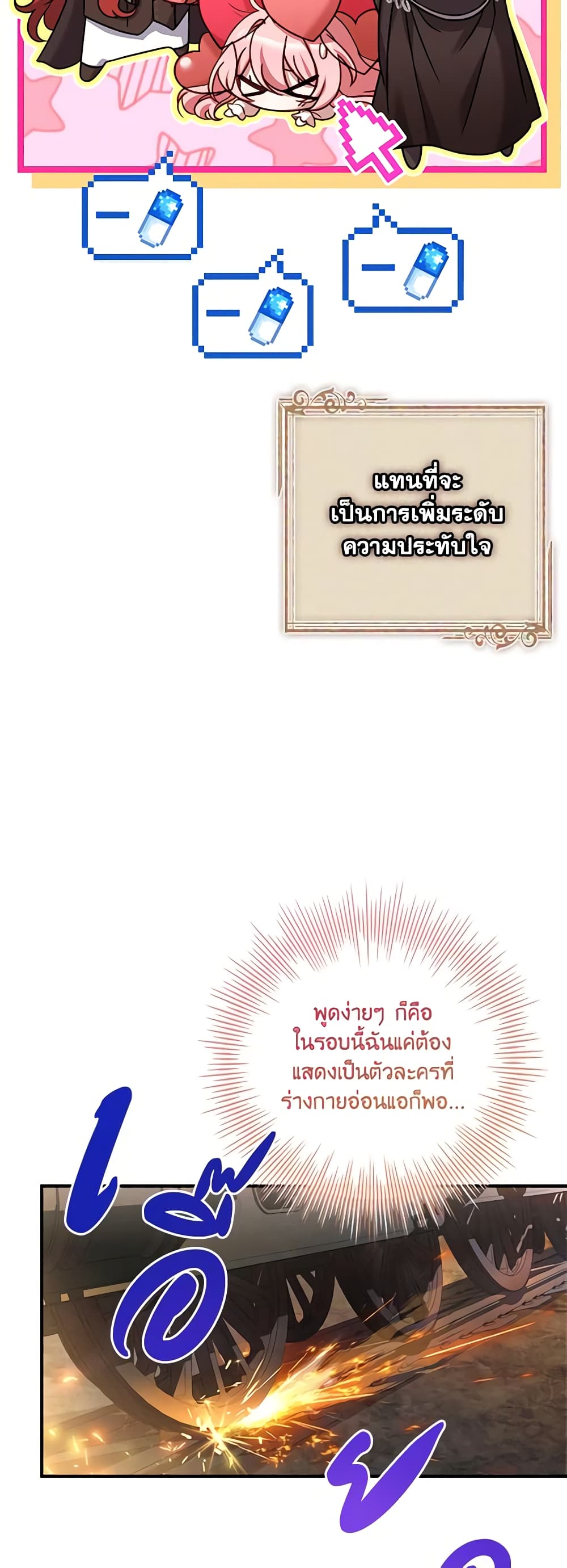 The Painless Player page 38