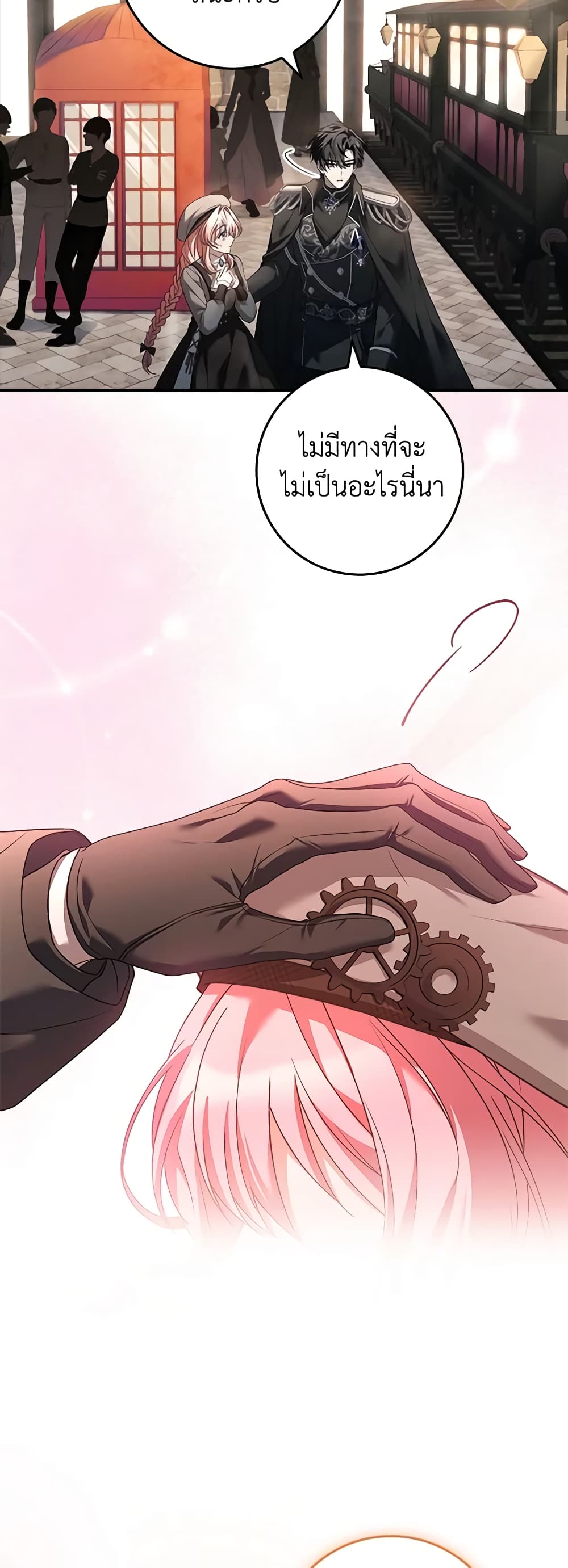 The Painless Player page 42