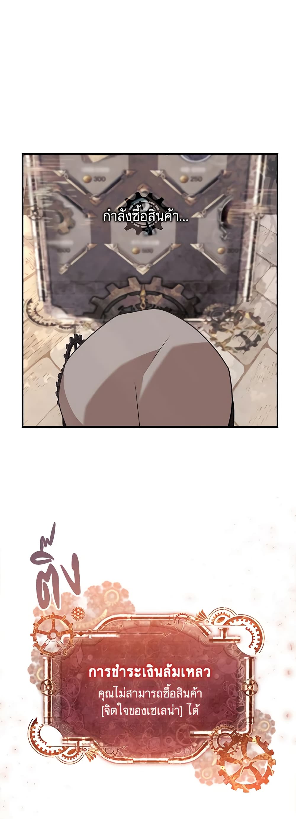 The Painless Player page 48