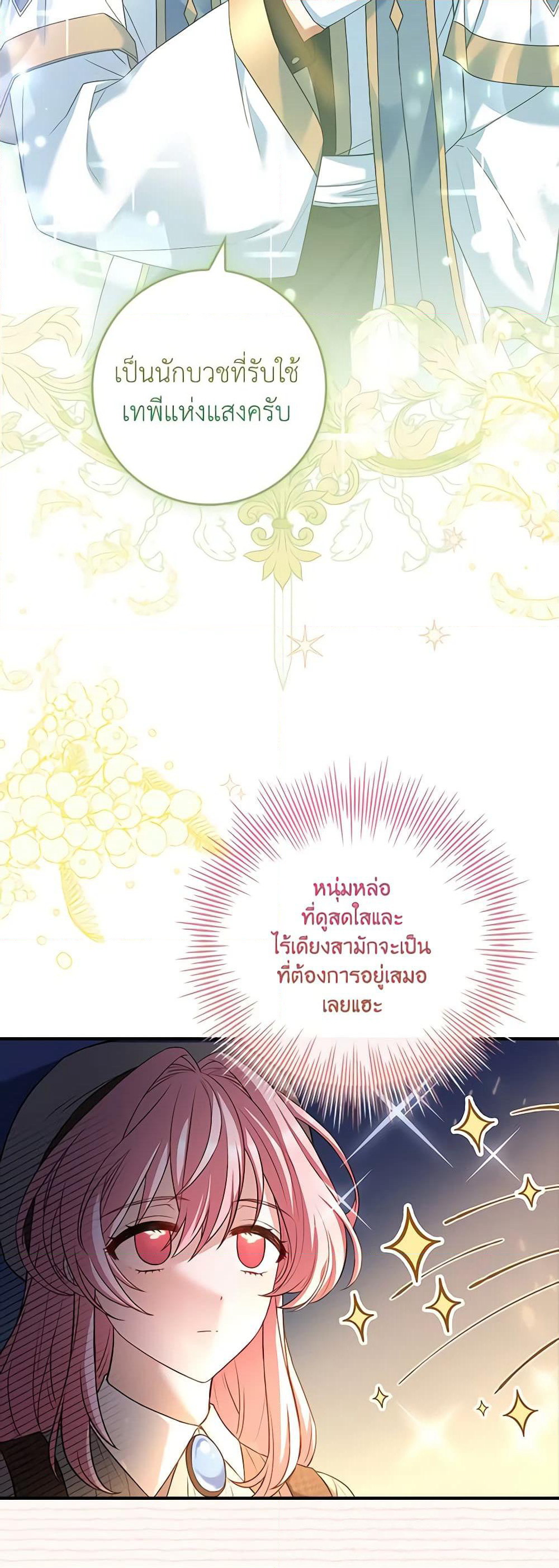 The Painless Player page 3
