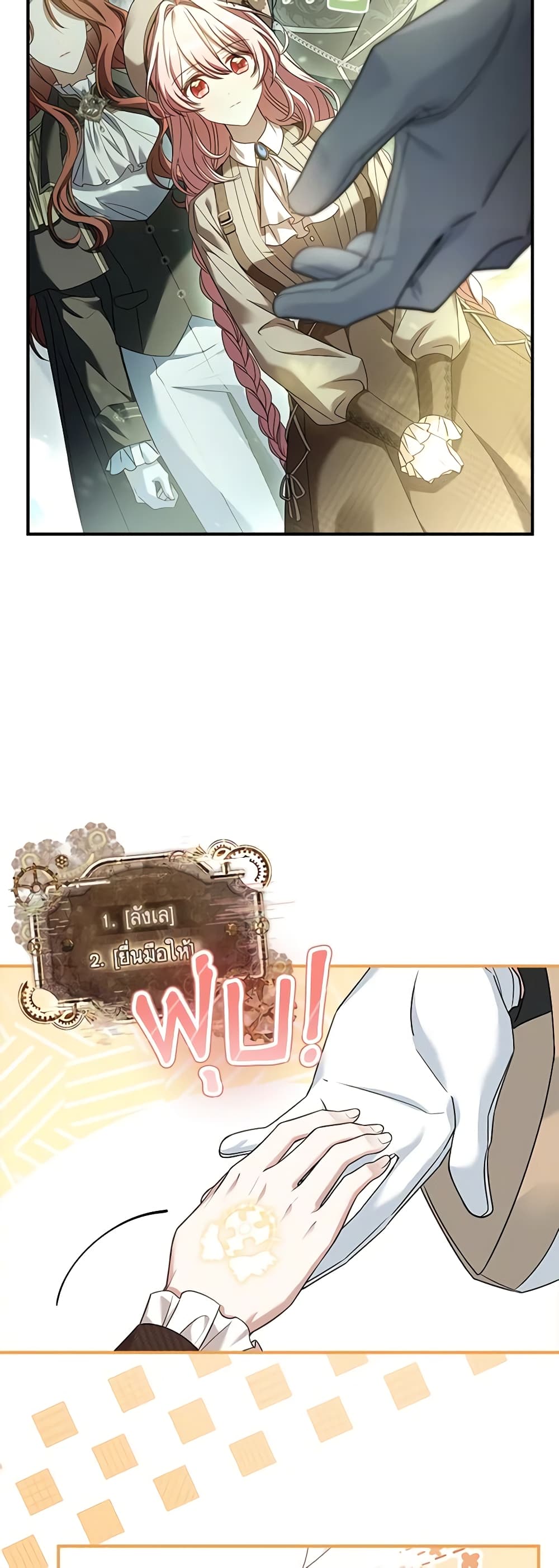 The Painless Player page 5