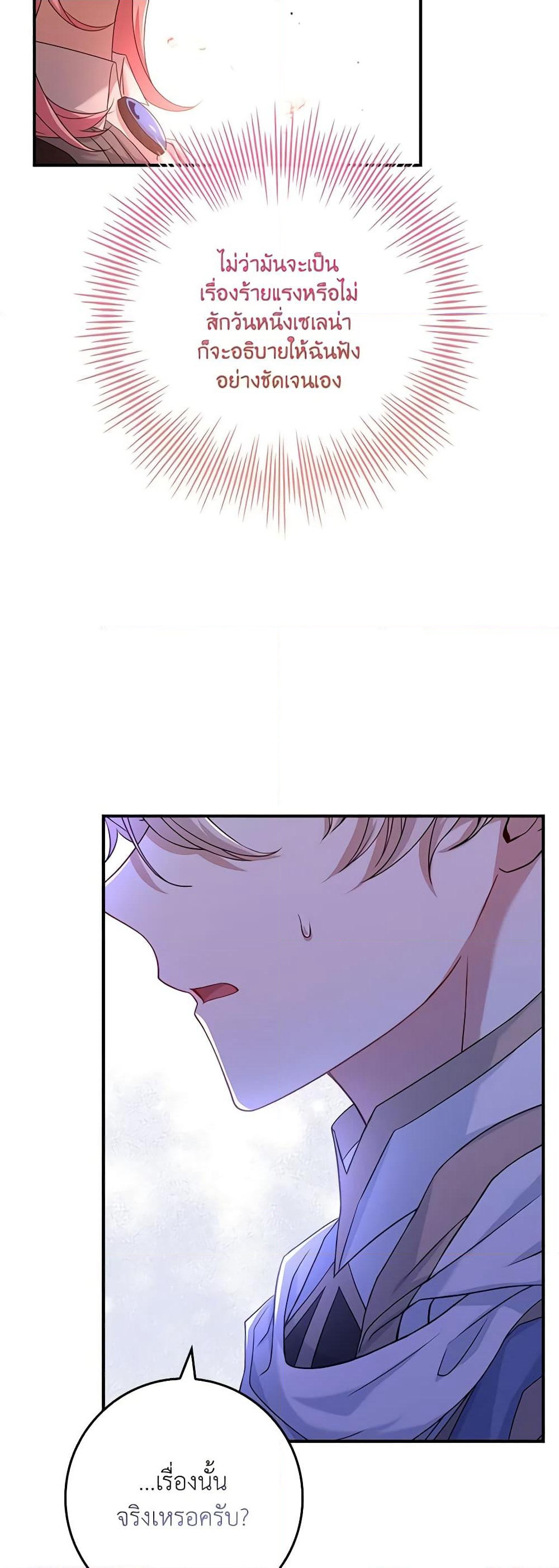The Painless Player page 25