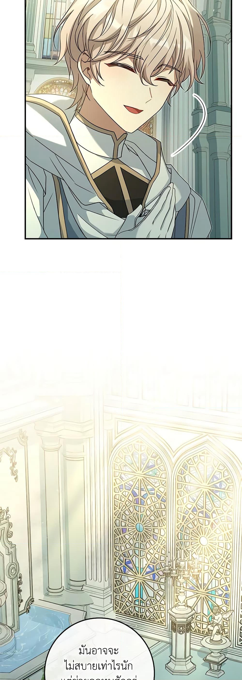 The Painless Player page 31