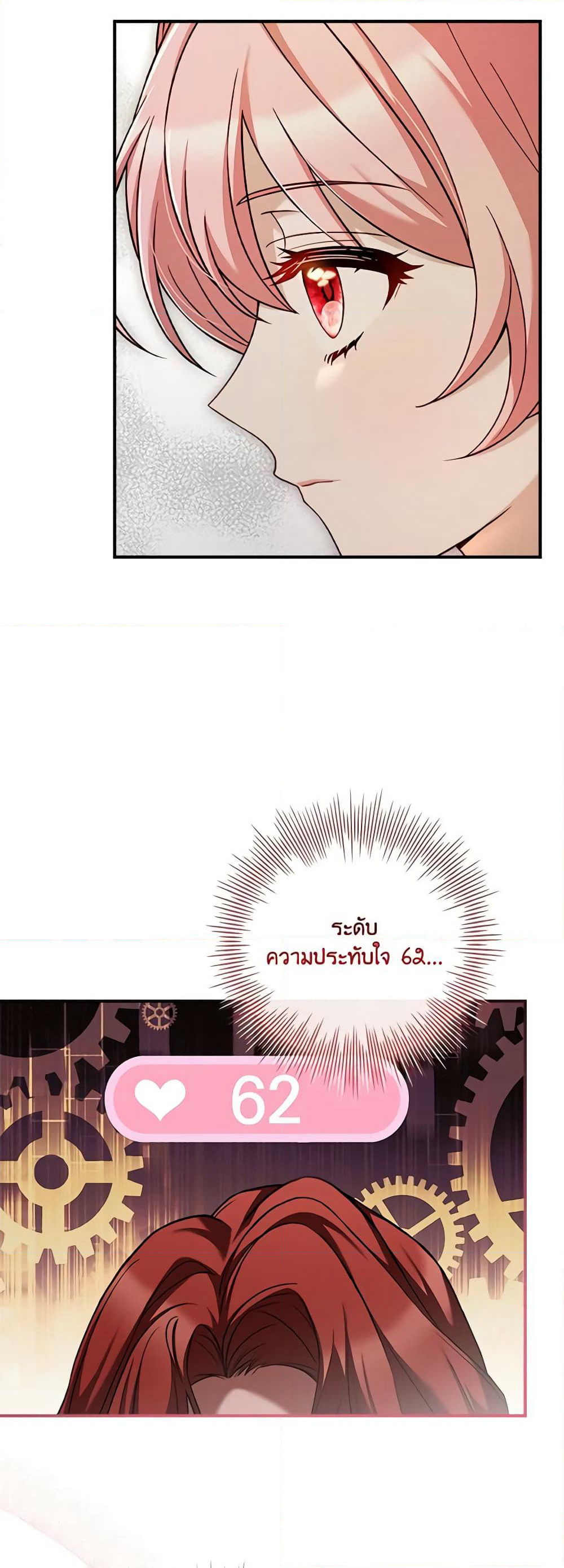 The Painless Player page 7