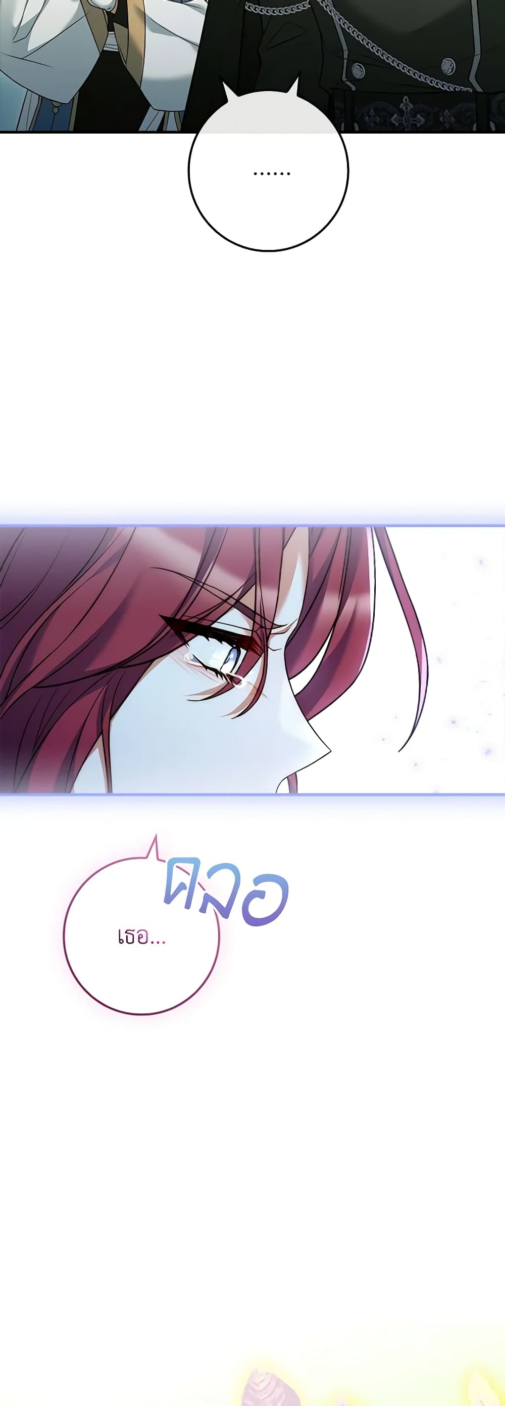 The Painless Player page 23