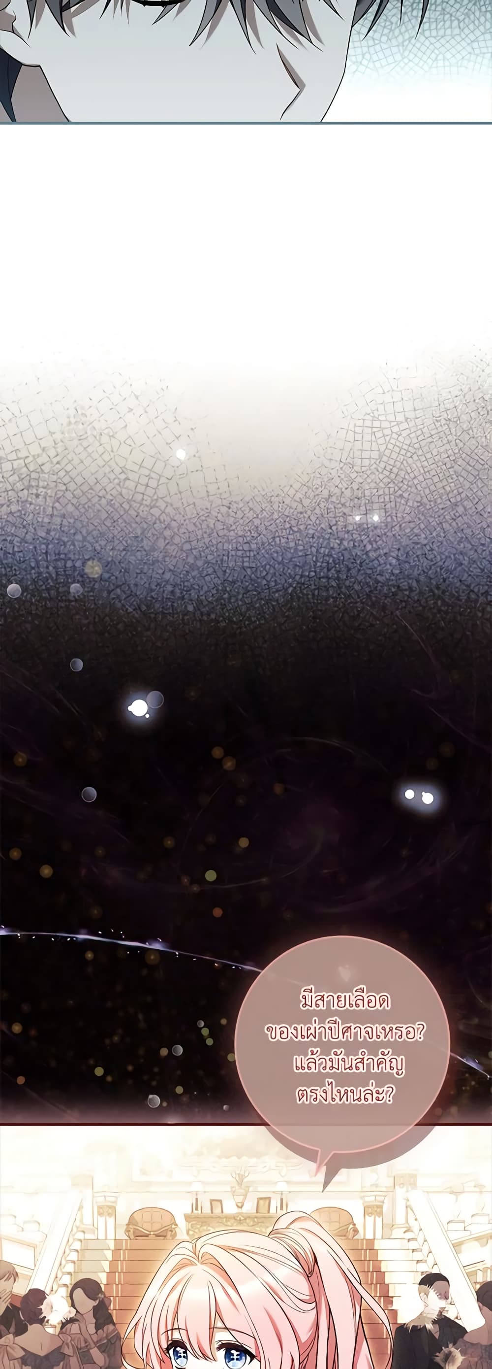 The Painless Player page 40