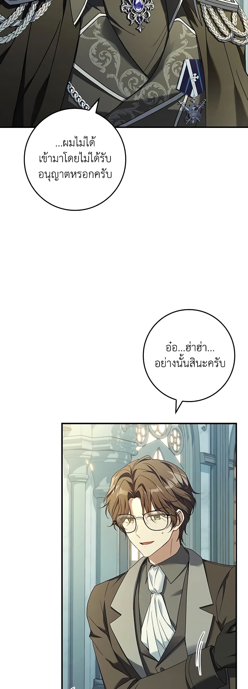 The Painless Player page 53