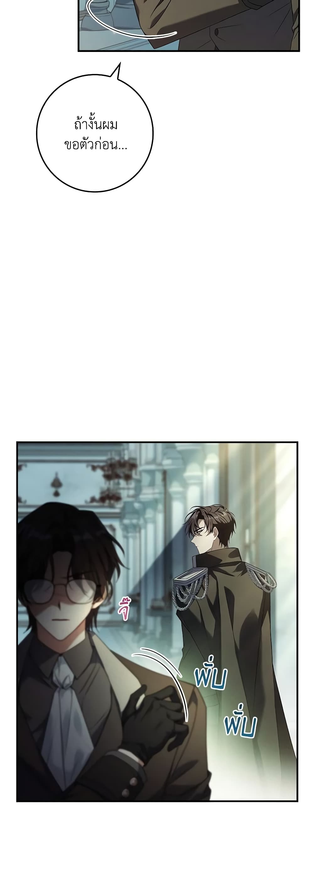 The Painless Player page 54