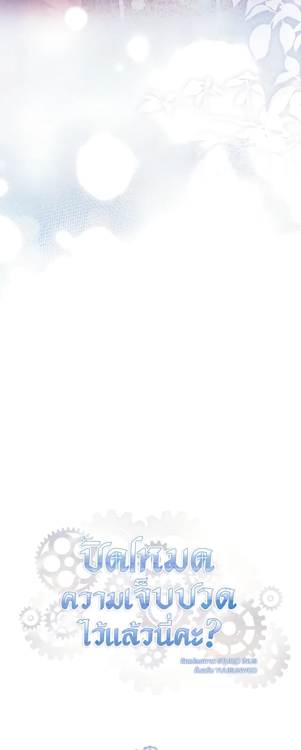 The Painless Player page 22