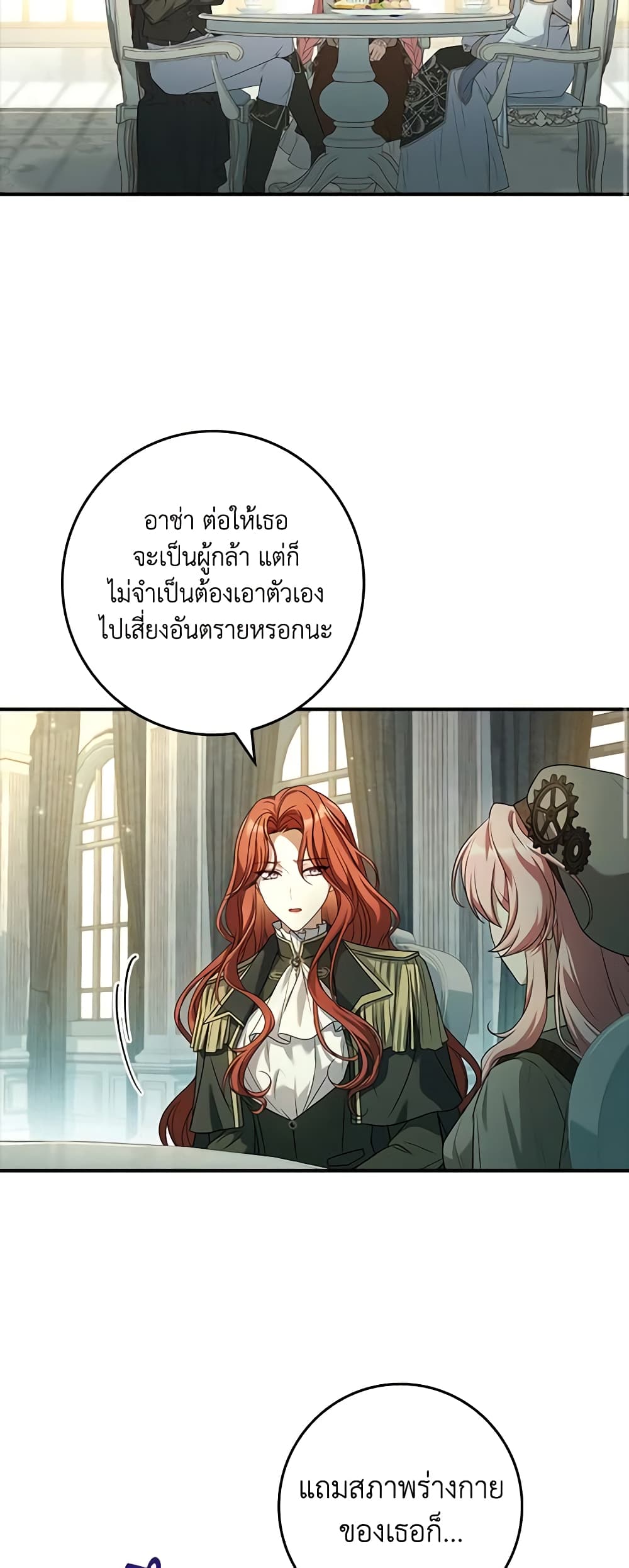 The Painless Player page 29