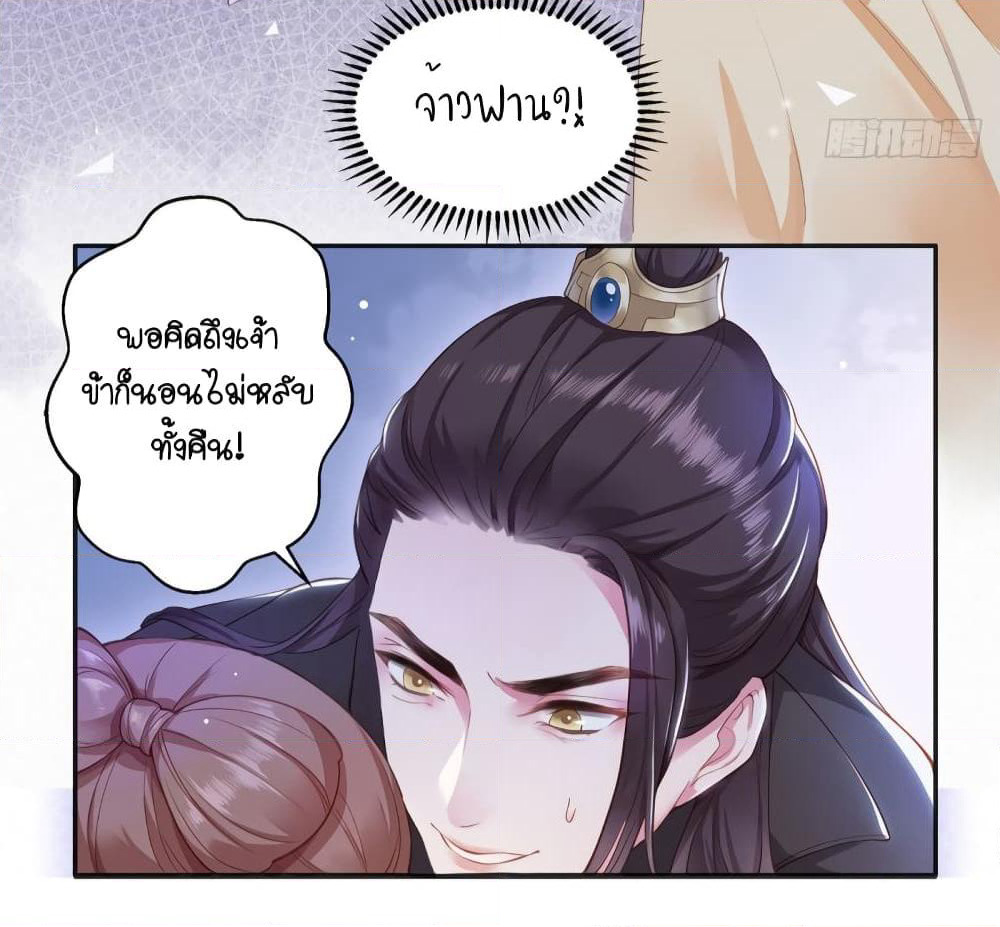 The Pampered Regent of The Richest Woman page 7