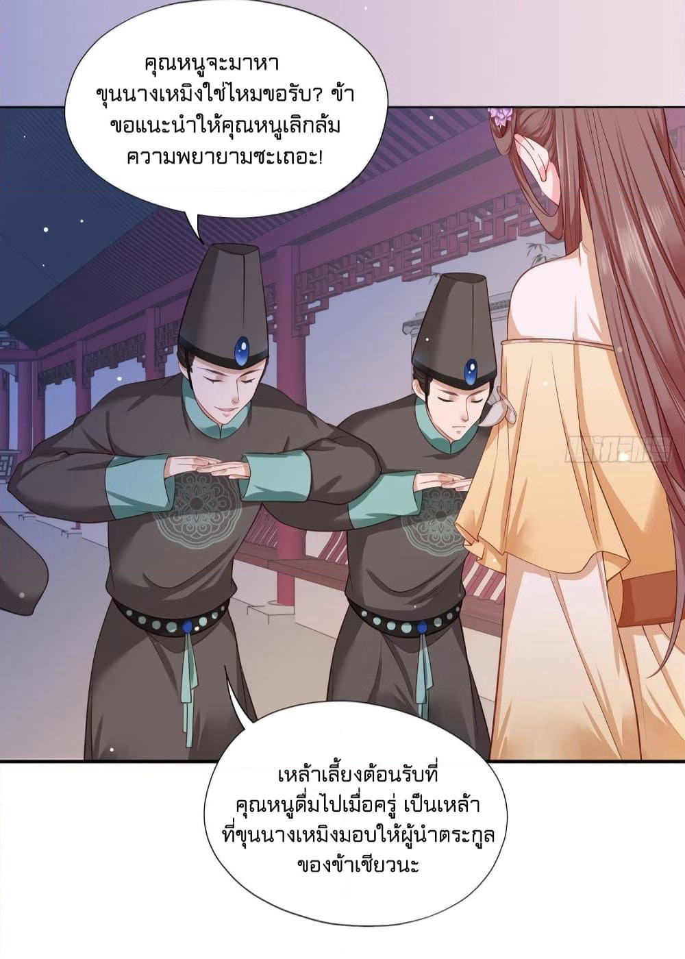 The Pampered Regent of The Richest Woman page 14