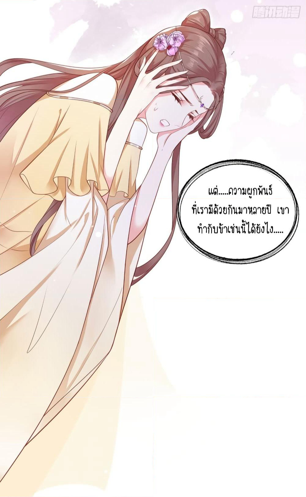 The Pampered Regent of The Richest Woman page 39