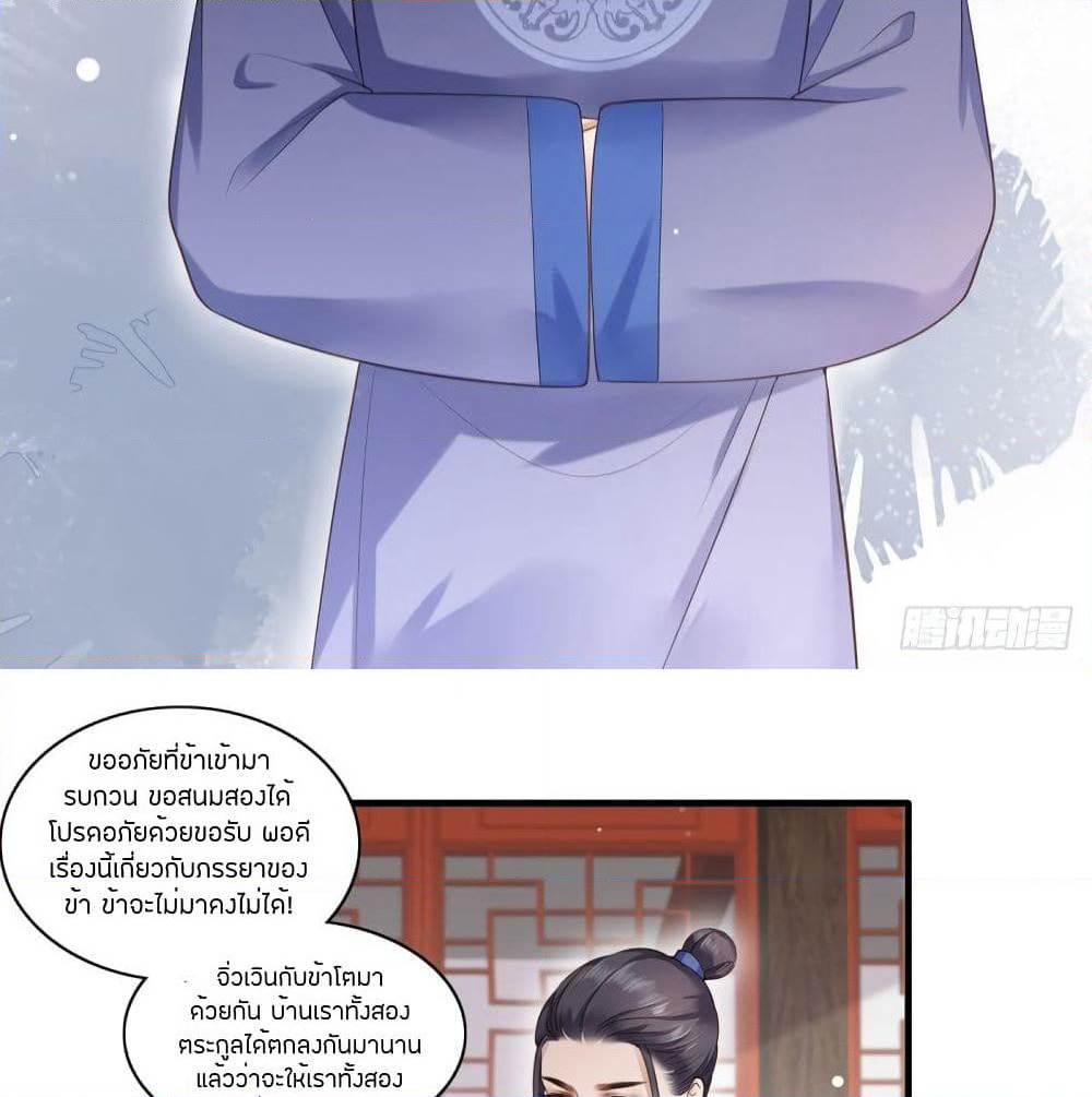 The Pampered Regent of The Richest Woman page 12