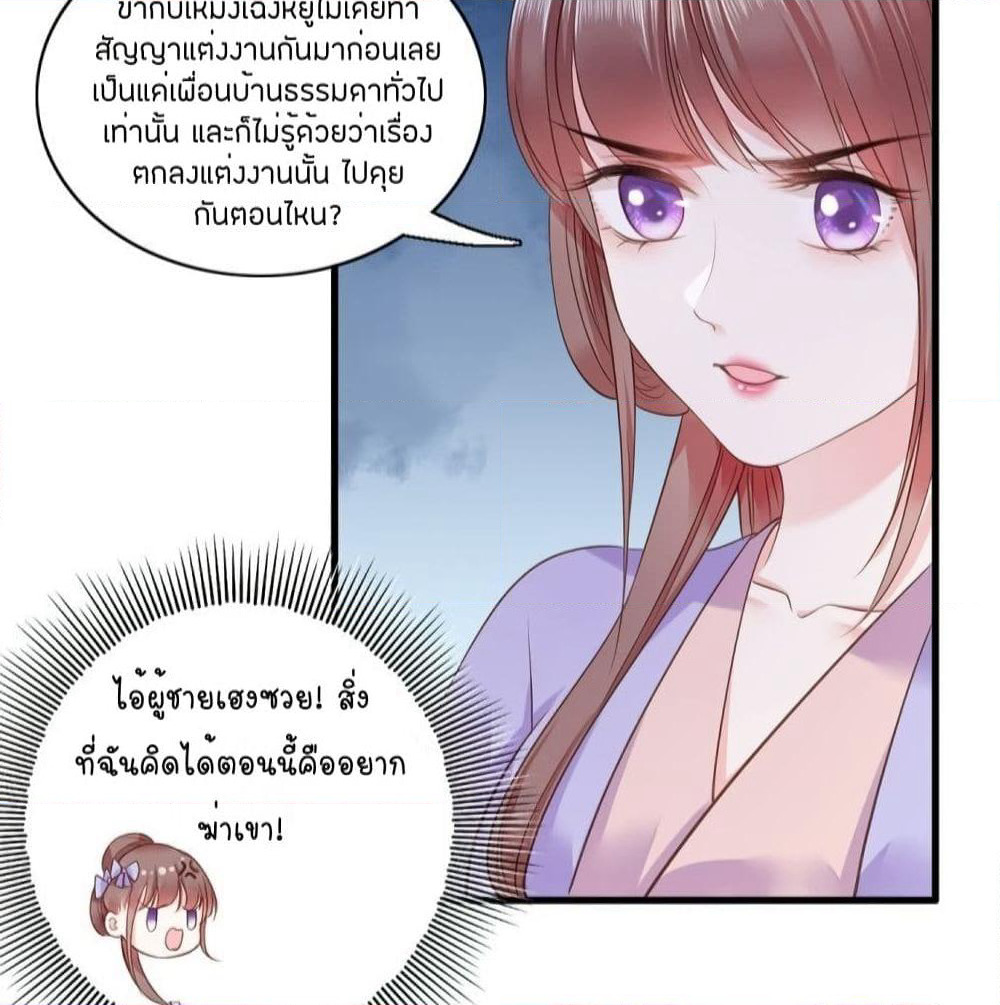 The Pampered Regent of The Richest Woman page 15