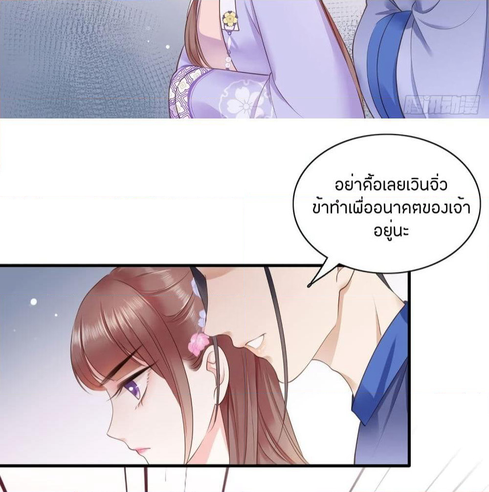 The Pampered Regent of The Richest Woman page 17