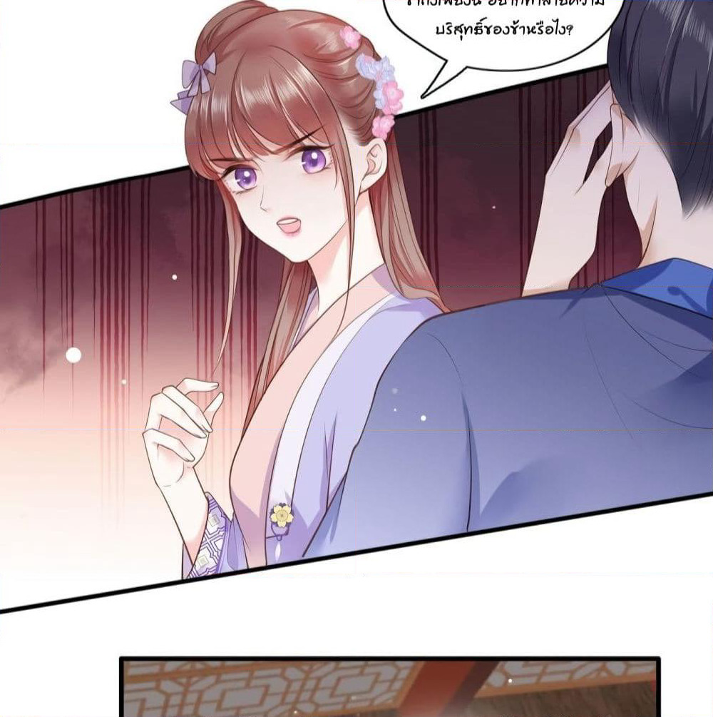 The Pampered Regent of The Richest Woman page 20