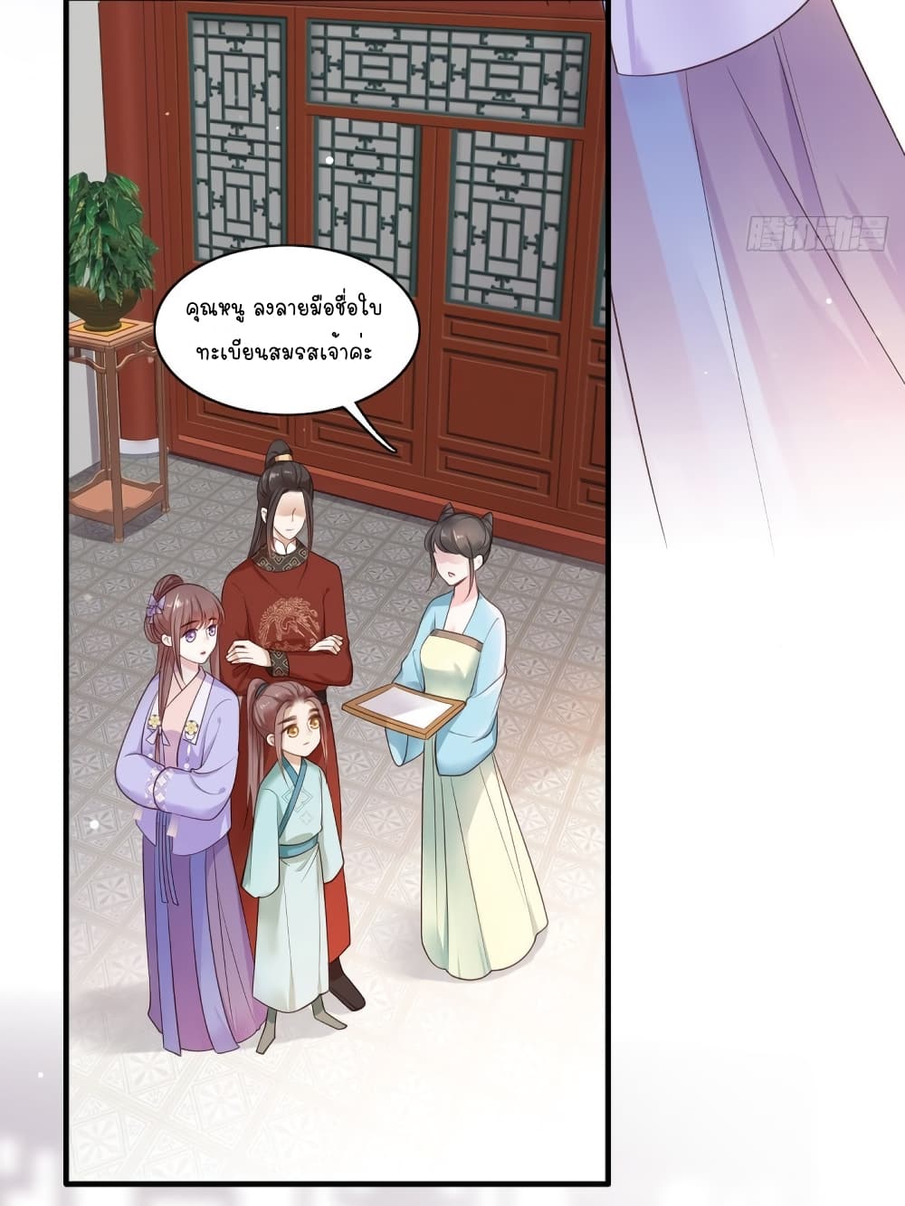 The Pampered Regent of The Richest Woman page 10