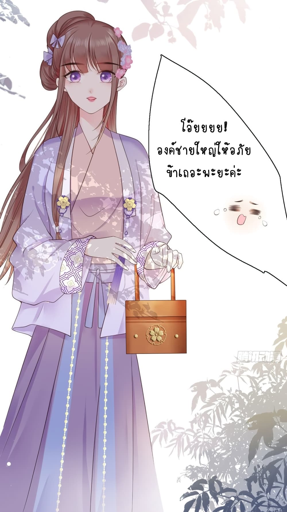 The Pampered Regent of The Richest Woman page 22