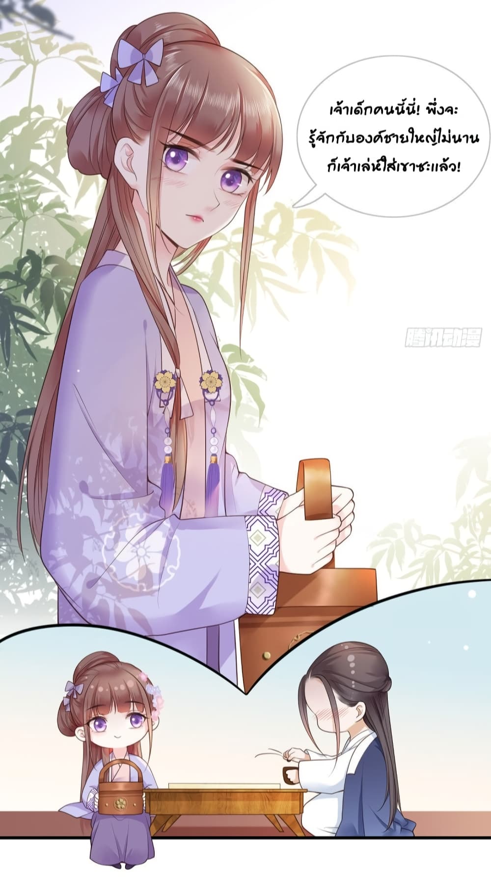 The Pampered Regent of The Richest Woman page 26