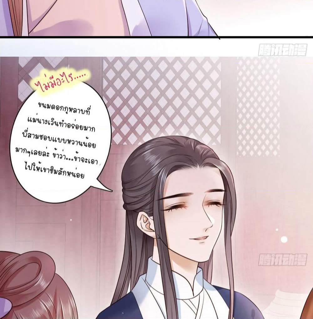 The Pampered Regent of The Richest Woman page 6