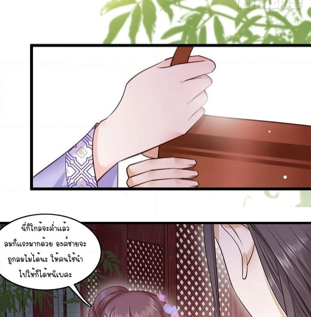 The Pampered Regent of The Richest Woman page 8